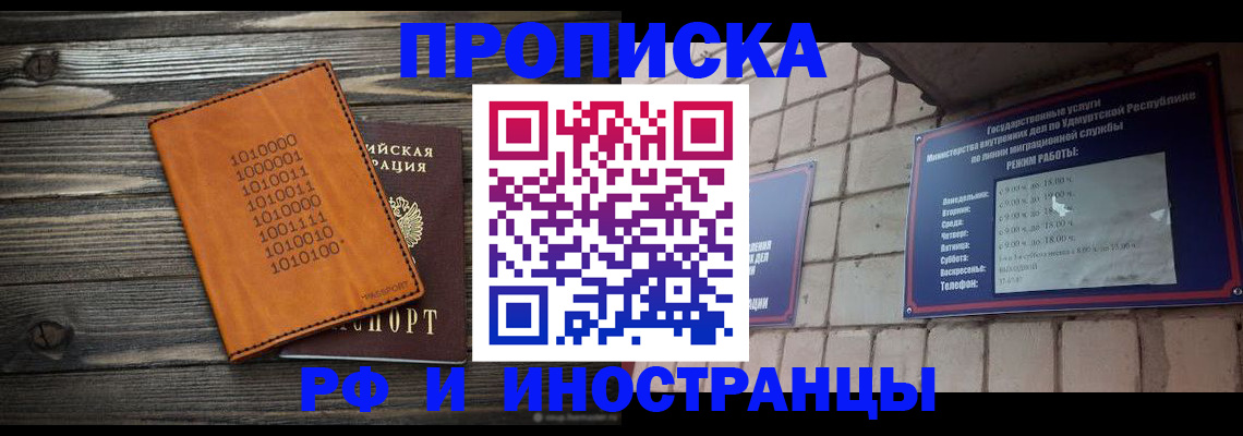 найти адрес прописки в Кубинке