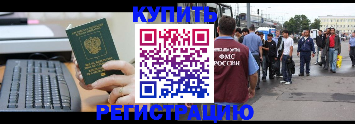 прописка ребенка в Кубинке
