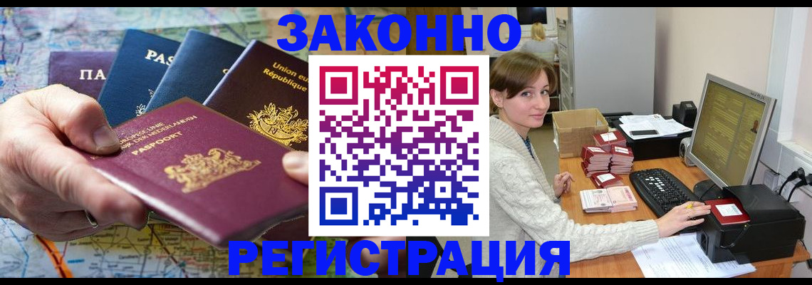 прописка для школы в Кубинке