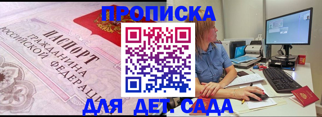 временная регистрация для всех в Кубинке