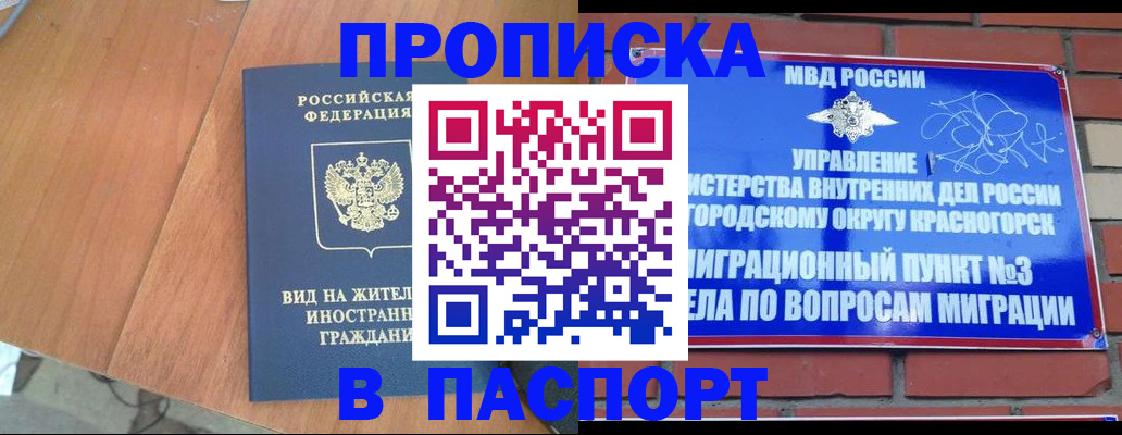 найти адрес прописки в Кубинке